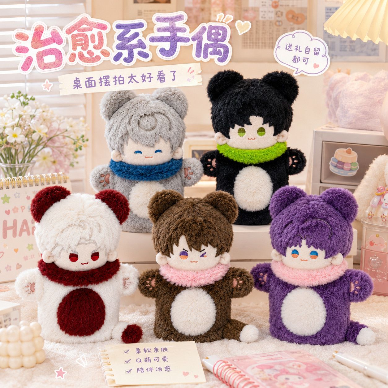 Soft Plush Doll - Boneka Plush Anime Love and Deepspace
