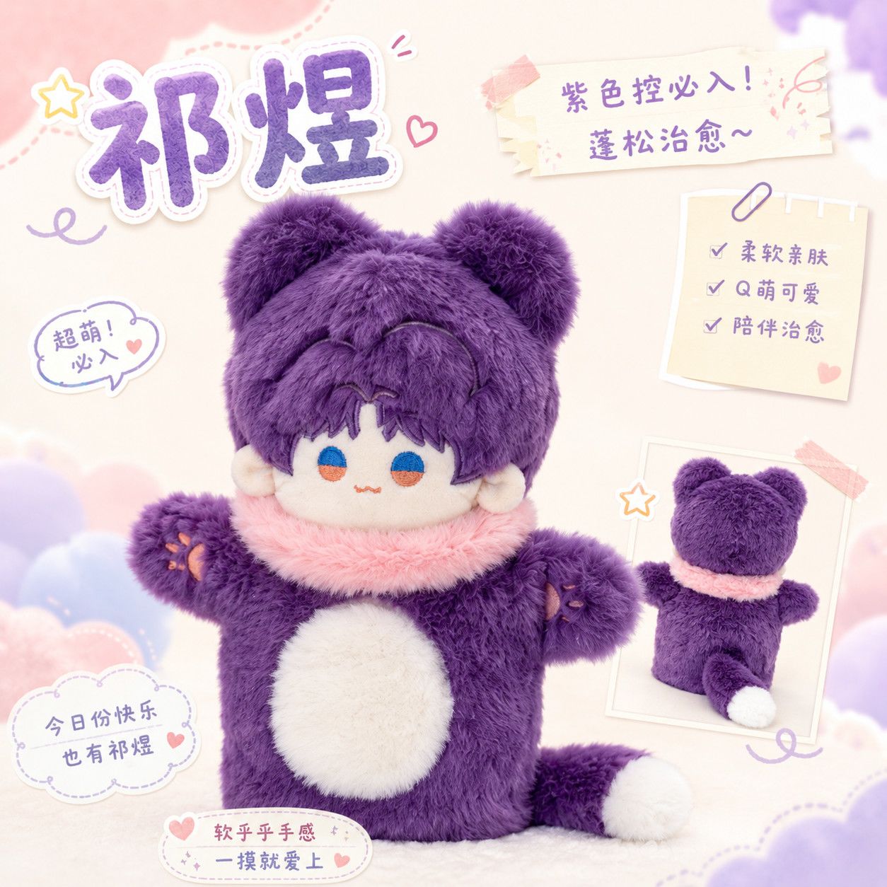 Boneka Plush Anime Love and De - Soft Plush Doll ulasan dan harga