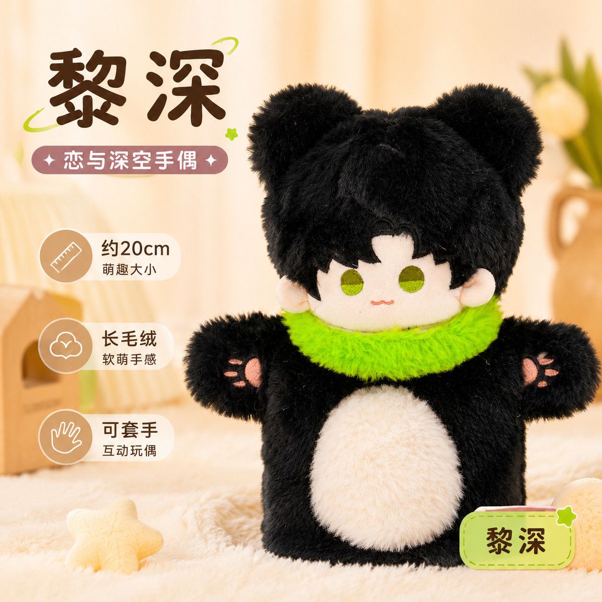 Boneka Plush Anime Love and De - Soft Plush Doll ulasan dan harga