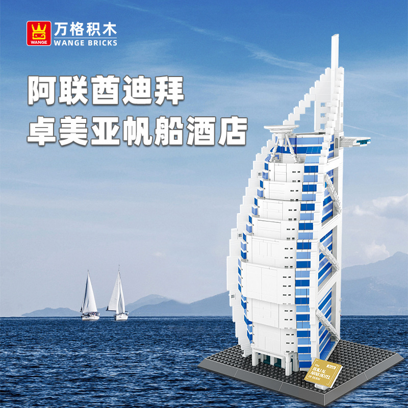 Model Hotel Burjal Arab, Dubai - Kids Toys Dubai ulasan dan harga