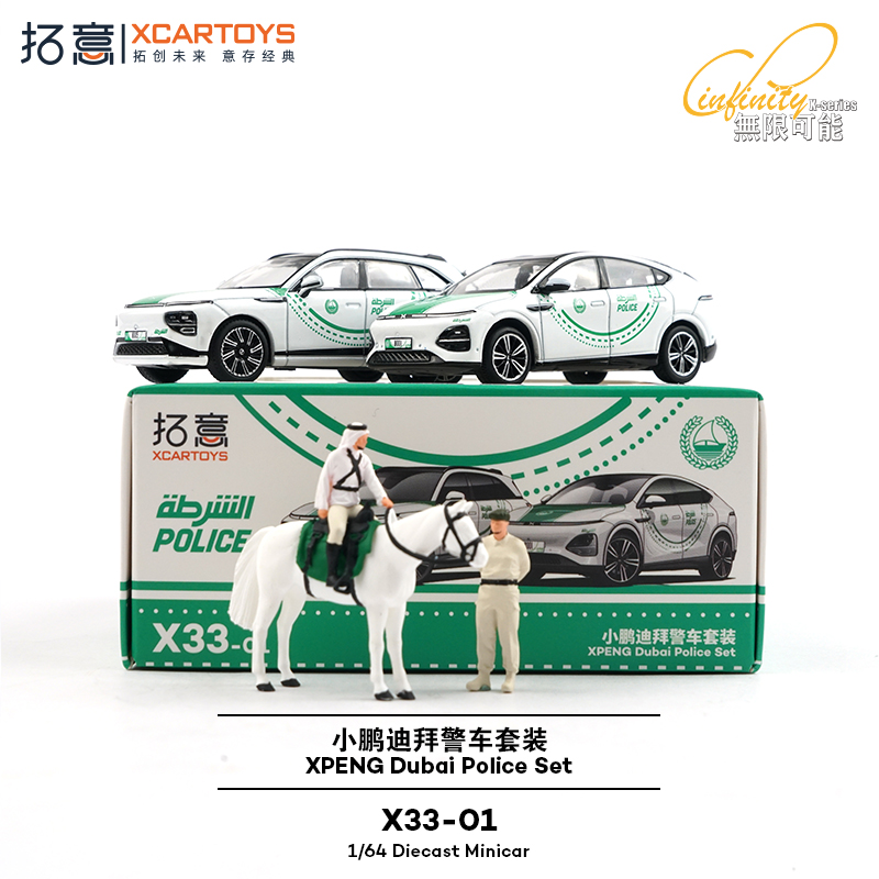 XCARTOYS 1/64 XPENG Set Polisi - Kids Toys Dubai ulasan dan harga